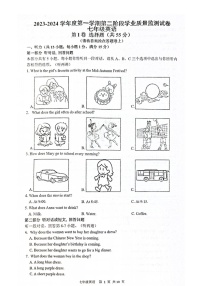 江苏省南京市秦淮区+2023-2024学年七年级上学期期末英语试卷+