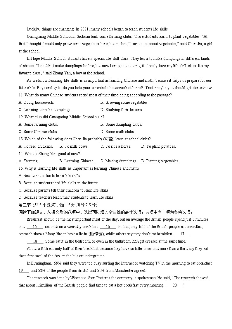 山东省烟台市芝罘区（五四制）2023-2024学年七年级上学期期末考试英语试题第3页