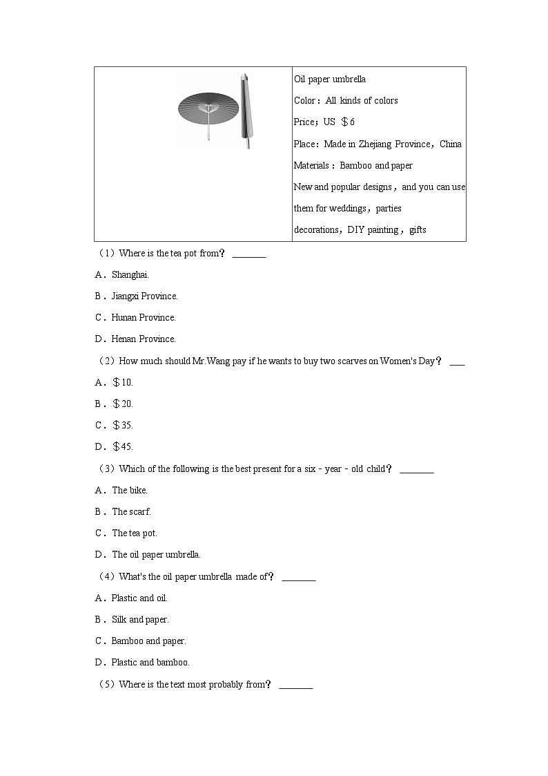 河南省洛阳市瀍河区2023-2024学年九年级上学期期末英语试卷+02