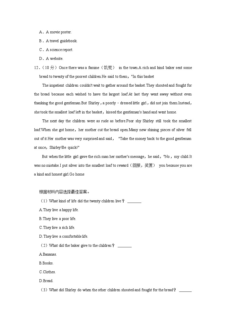 河南省洛阳市瀍河区2023-2024学年九年级上学期期末英语试卷+03