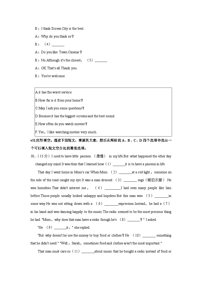吉林省长春市新区2023-2024学年八年级上学期期末英语试卷第3页