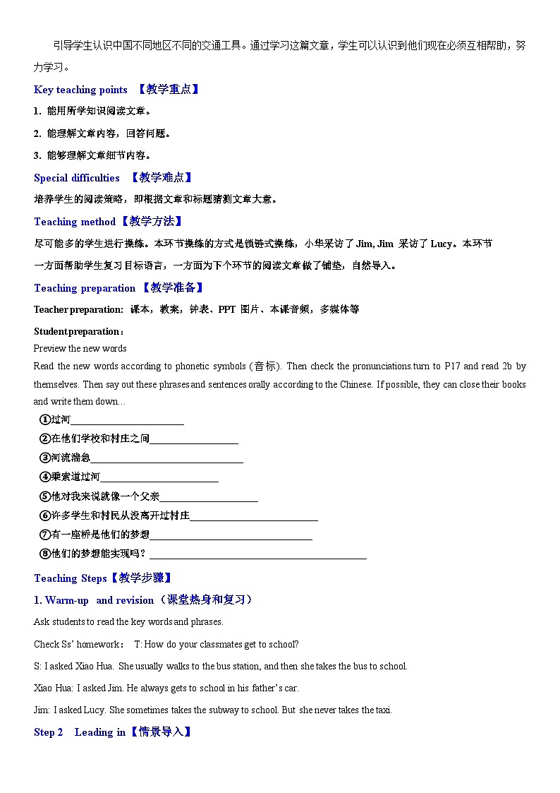人教新目标英语七下Unit 3 How do you get to school 第四课时 （Section B 2a-2d）教案第2页