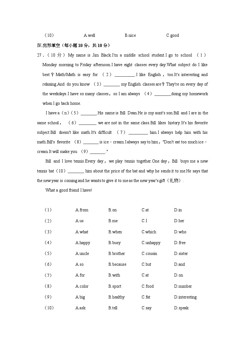 重庆市西南大学附中2023-2024学年七年级上学期期末英语模拟试卷03