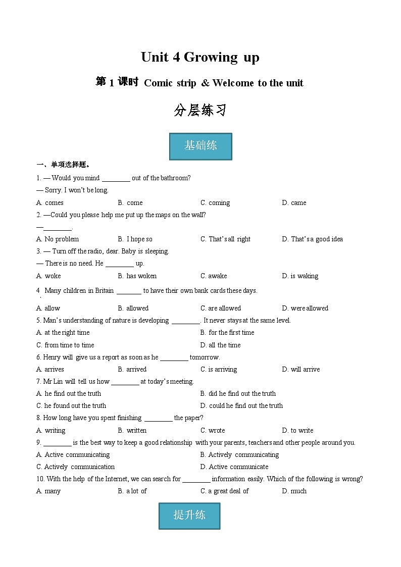 Unit 4 第1课时 Comic strip & Welcome to the unit（同步课件+同步练习）-2023-2024学年九年级英语上册同步精品课堂（牛津译林版）01