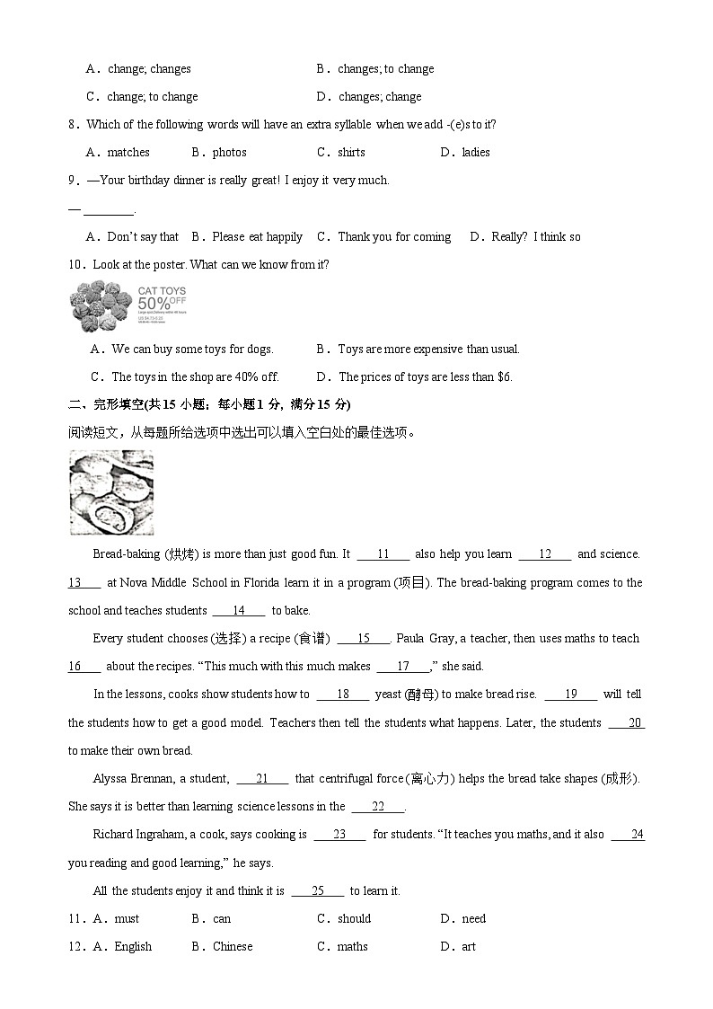 七年级英语上学期期末考试（泰州专用）-2023-2024学年七年级英语上册单元重难点易错题精练（牛津译林版）第2页