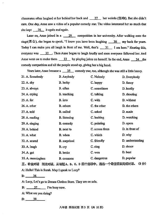 2023济南天桥区八上期末英语真题及答案03