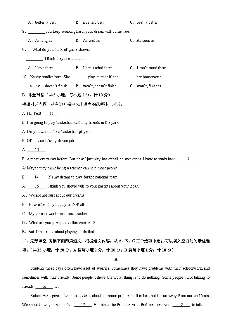 八年级英语上学期期末考试（四川成都专用）-2023-2024学年八年级英语上册单元重难点易错题精练（人教版）第2页
