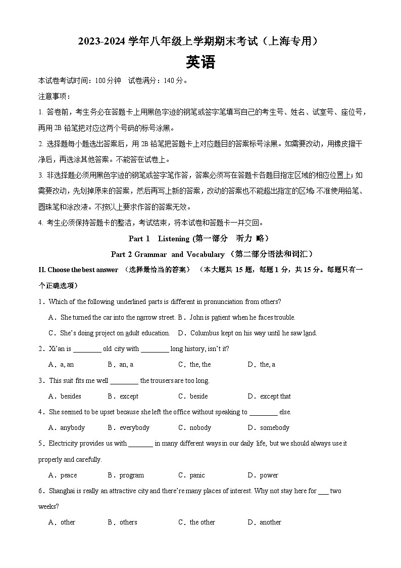 八年级英语上学期期末考试03（上海专用）-2023-2024学年八年级英语上册单元重难点易错题精练（牛津上海版）第1页