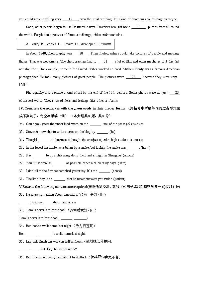 八年级英语上学期期末考试03（上海专用）-2023-2024学年八年级英语上册单元重难点易错题精练（牛津上海版）第3页