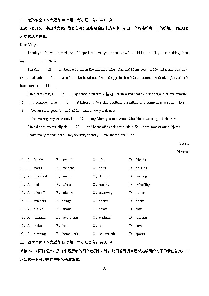 七年级英语上学期期末考试03（广东专用）-2023-2024学年七年级英语上册单元重难点易错题精练（人教版）02