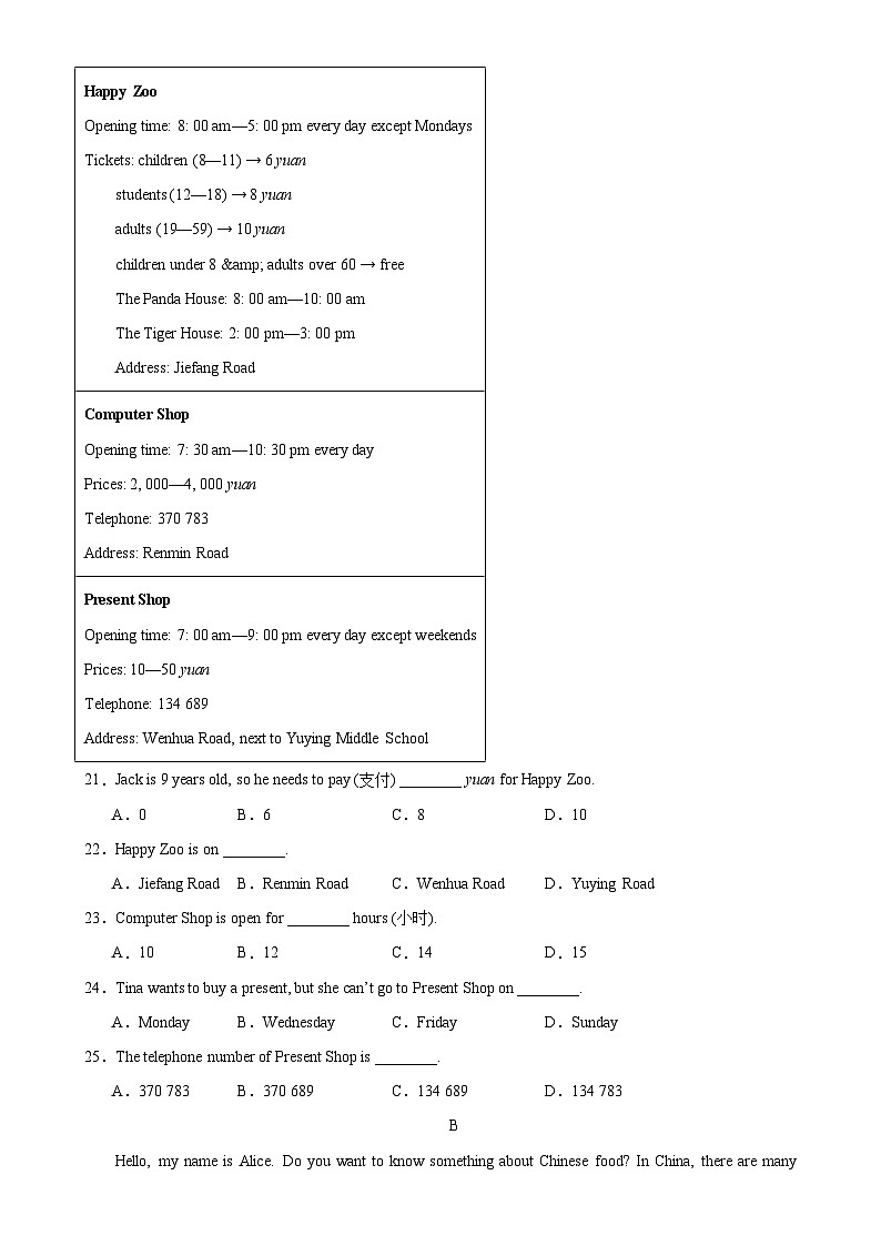 七年级英语上学期期末考试03（广东专用）-2023-2024学年七年级英语上册单元重难点易错题精练（人教版）03