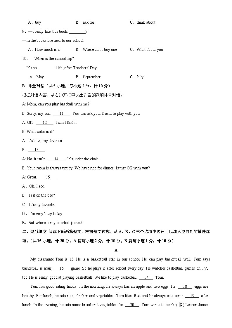 七年级英语上学期期末考试03（四川成都专用）-2023-2024学年七年级英语上册单元重难点易错题精练（人教版）02