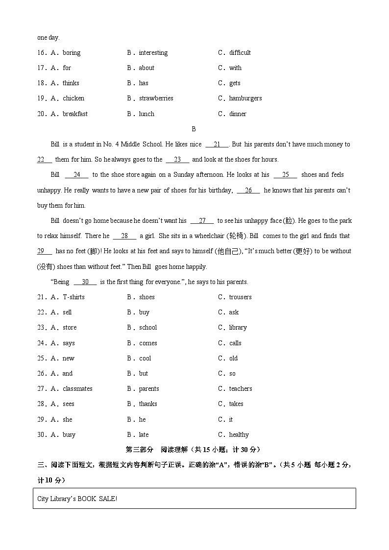 七年级英语上学期期末考试03（四川成都专用）-2023-2024学年七年级英语上册单元重难点易错题精练（人教版）03