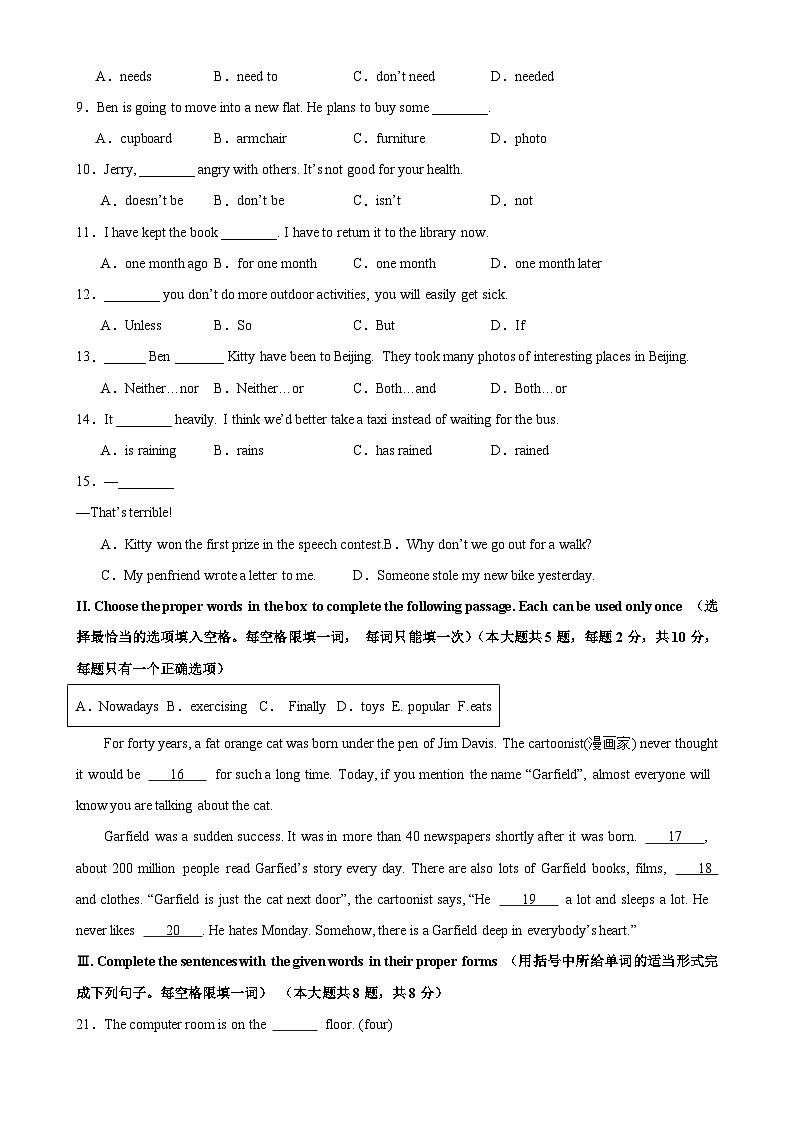 七年级英语上学期期末考试02（上海专用）-2023-2024学年七年级英语上学期期末复习查缺补漏冲刺满分（牛津上海版）第2页