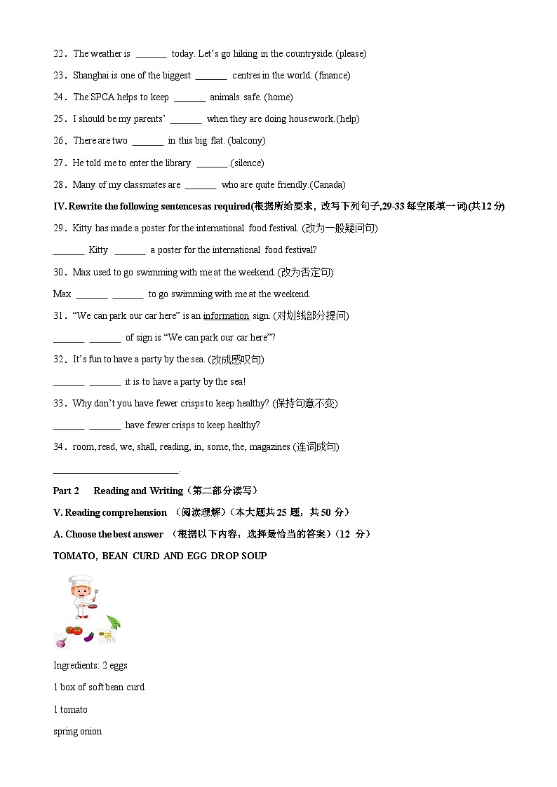 七年级英语上学期期末考试02（上海专用）-2023-2024学年七年级英语上学期期末复习查缺补漏冲刺满分（牛津上海版）第3页