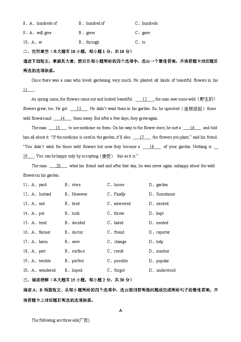 八年级英语上学期期末考试03（广东卷）-2023-2024学年八年级英语上学期期末复习查缺补漏冲刺满分（外研版）02