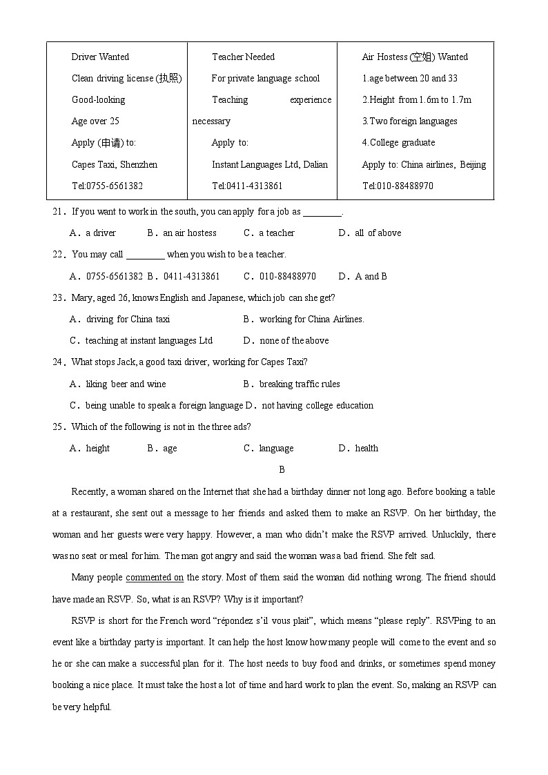 八年级英语上学期期末考试03（广东卷）-2023-2024学年八年级英语上学期期末复习查缺补漏冲刺满分（外研版）03