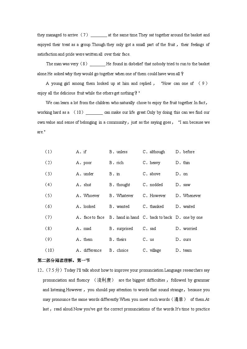 云南省昆明八中长城红鑫校区2023-2024学年九年级上学期期末英语试卷03