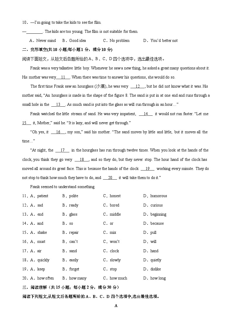八年级英语上学期期末考试03（常州专用）-2023-2024学年八年级英语上册单元重难点易错题精练（牛津译林版）02