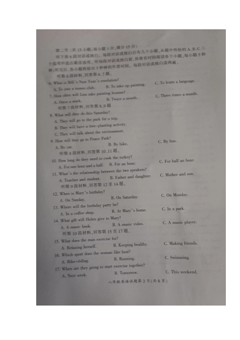 湖南省郴州市2023-2024学年八年级上学期期末考试英语试题第2页