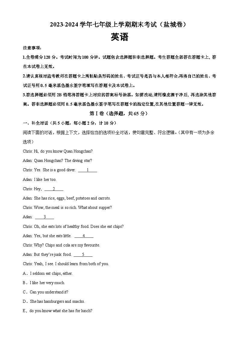 七年级英语上学期期末考试02（盐城专用）-2023-2024学年七年级英语上册单元重难点易错题精练（牛津译林版）第1页