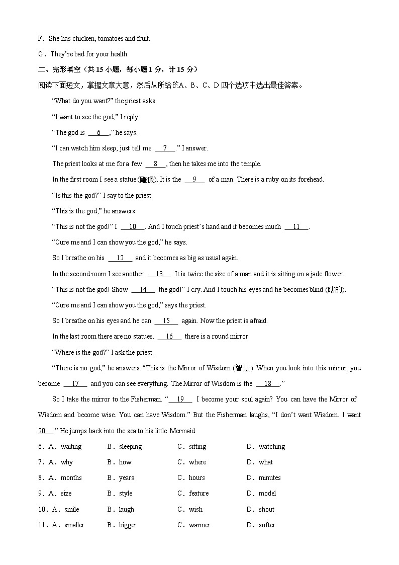 七年级英语上学期期末考试02（盐城专用）-2023-2024学年七年级英语上册单元重难点易错题精练（牛津译林版）第2页