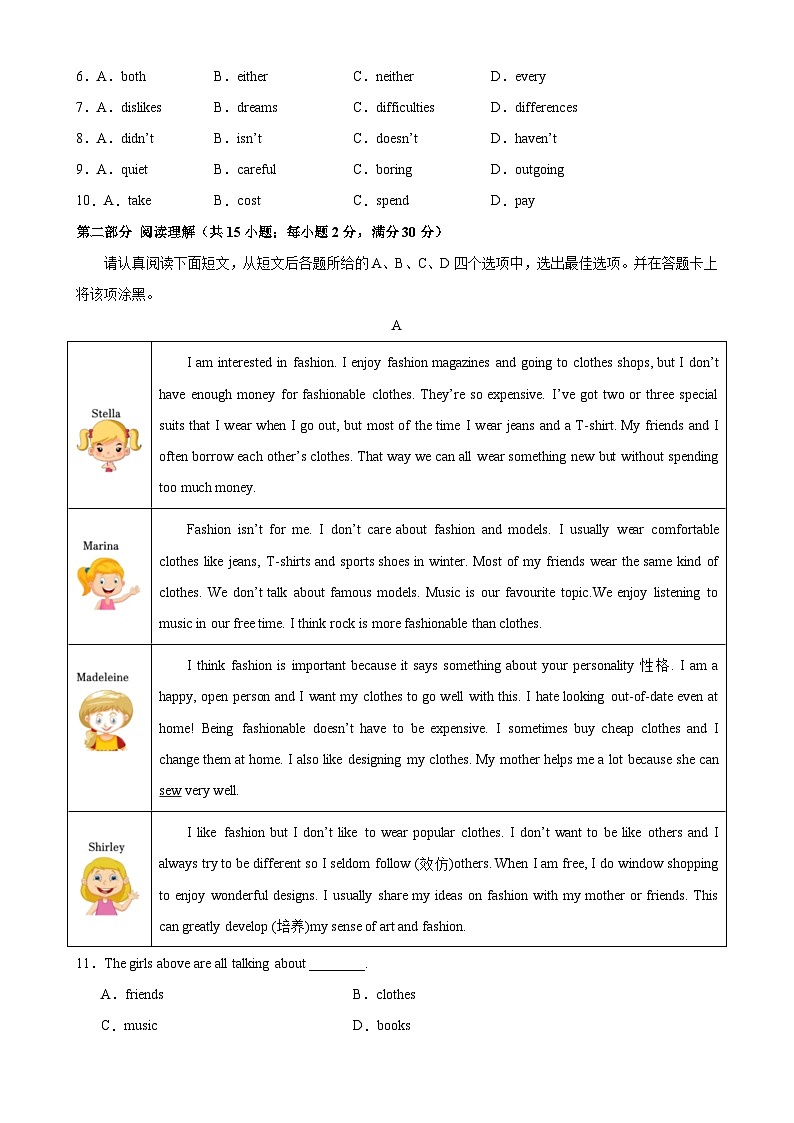 七年级英语上学期期末考试04（苏州专用）-2023-2024学年七年级英语上册单元重难点易错题精练（牛津译林版）第2页