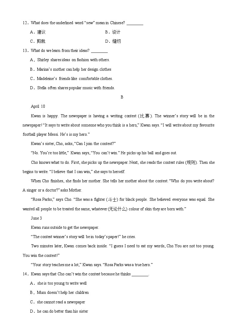 七年级英语上学期期末考试04（苏州专用）-2023-2024学年七年级英语上册单元重难点易错题精练（牛津译林版）第3页