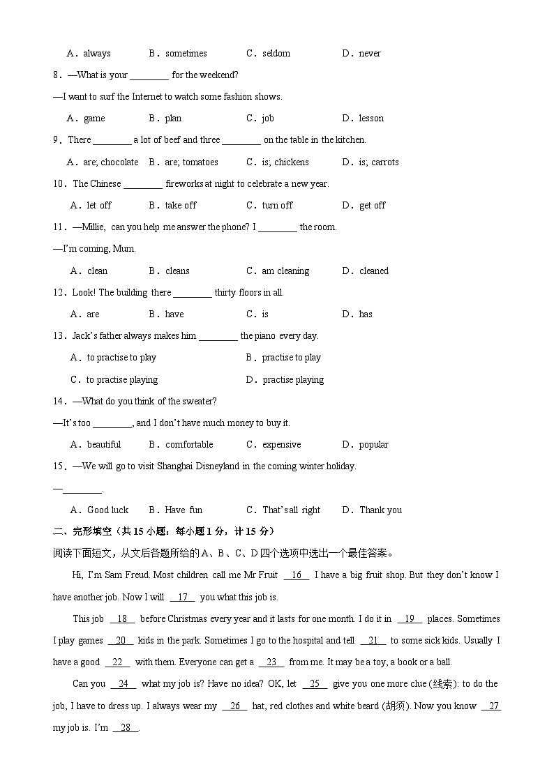 七年级英语上学期期末考试05（扬州专用）-2023-2024学年七年级英语上册单元重难点易错题精练（牛津译林版）第2页