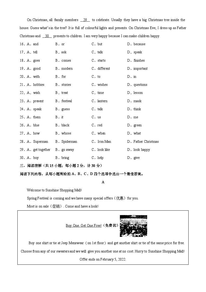 七年级英语上学期期末考试05（扬州专用）-2023-2024学年七年级英语上册单元重难点易错题精练（牛津译林版）第3页