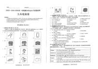 山西省晋中市榆社县2023-2024学年上学期期末质量监测九年级英语试卷