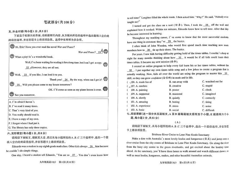 山西省晋中市榆社县2023-2024学年上学期期末质量监测九年级英语试卷02