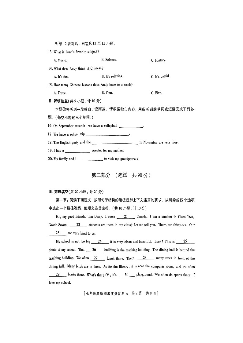 陕西省商洛市山阳县2023-2024学年七年级上学期1月期末英语试题第2页