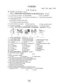 四川省成都市武侯区西川中学2023-2024学年九年级上学期1月期末英语试题