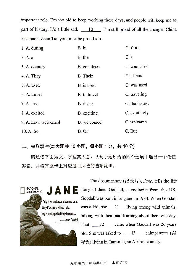 广东省佛山市南海区2023-2024学年九年级上学期1月期末英语试题02