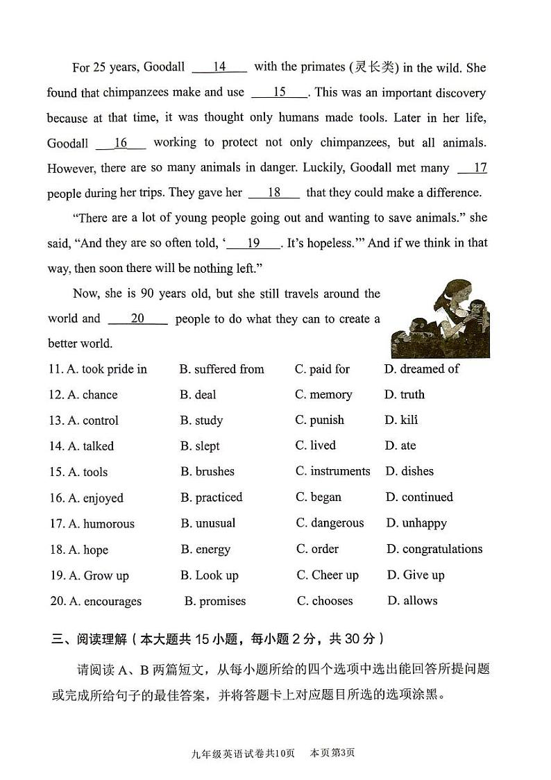 广东省佛山市南海区2023-2024学年九年级上学期1月期末英语试题03