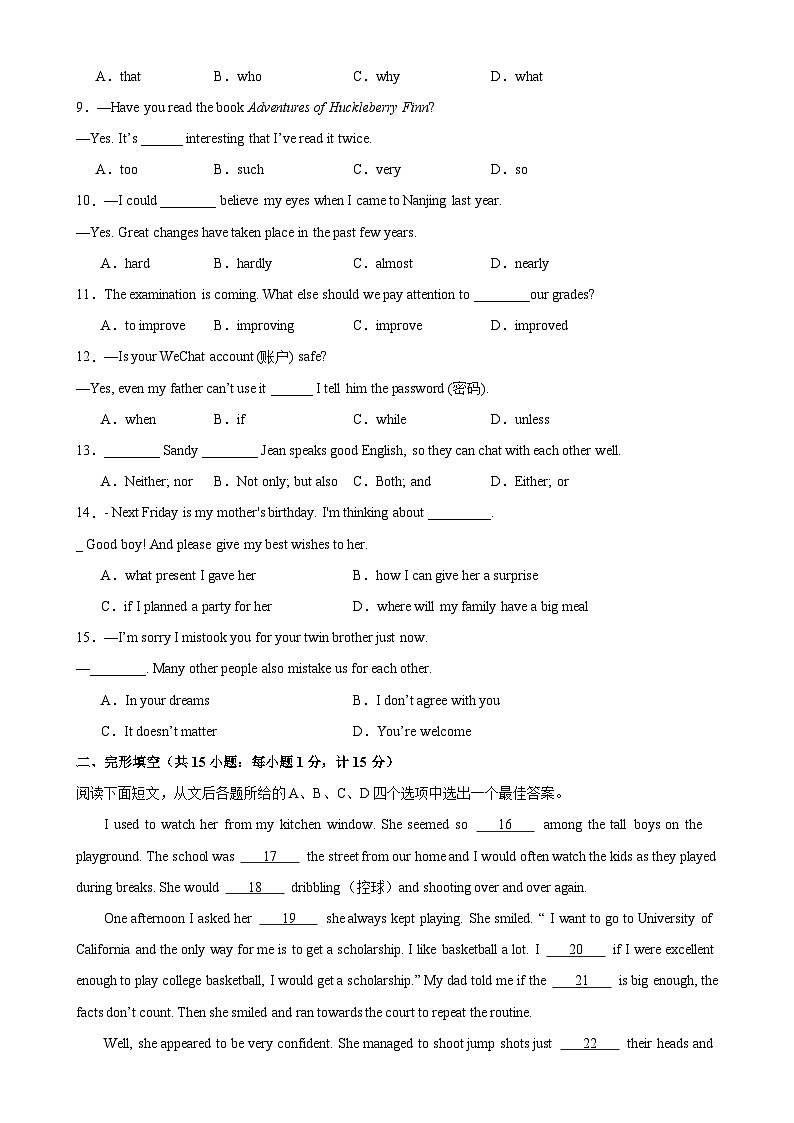 九年级英语上学期期末考试03（扬州专用）-2023-2024学年九年级英语下册单元重难点易错题精练（牛津译林版）第2页