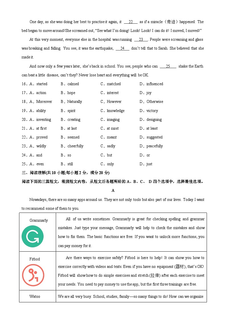 九年级英语上学期期末考试03（镇江专用）-2023-2024学年九年级英语上册单元重难点易错题精练（牛津译林版）第3页