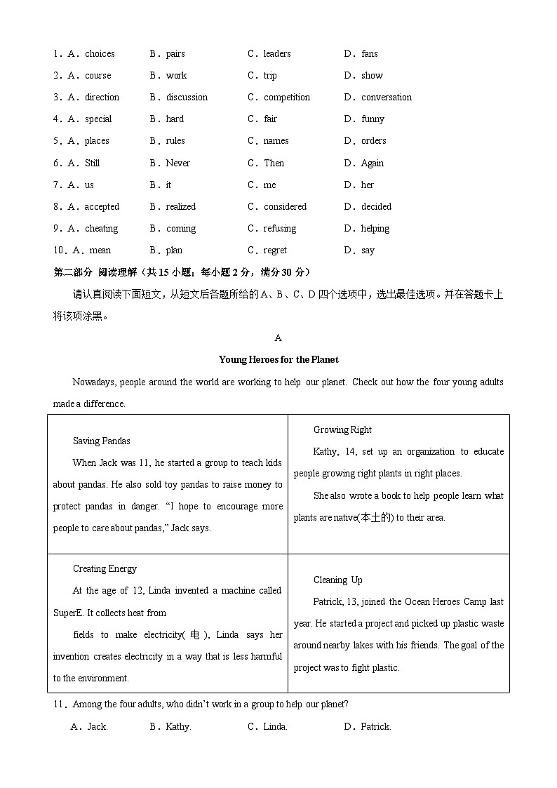 九年级英语上学期期末考试05（苏州专用）-2023-2024学年九年级英语上册单元重难点易错题精练（牛津译林版）第2页