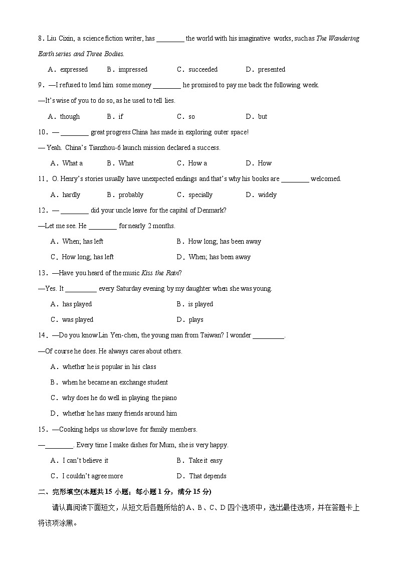 九年级英语上学期期末考试06（南通专用）-2023-2024学年九年级英语上册单元重难点易错题精练（牛津译林版）第2页