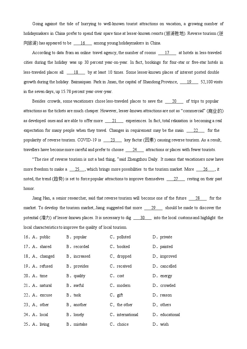 九年级英语上学期期末考试06（南通专用）-2023-2024学年九年级英语上册单元重难点易错题精练（牛津译林版）第3页