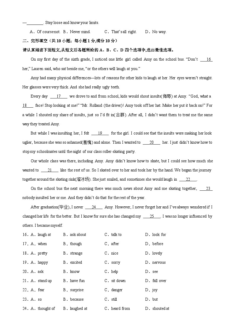 九年级英语上学期期末考试05（南京专用）-2023-2024学年九年级英语上册单元重难点易错题精练（牛津译林版）第3页