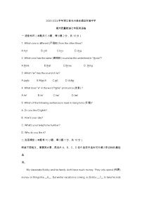 湖州市长兴县华盛达实验中学2023-2024学年七年级上学期1月期末英语试题