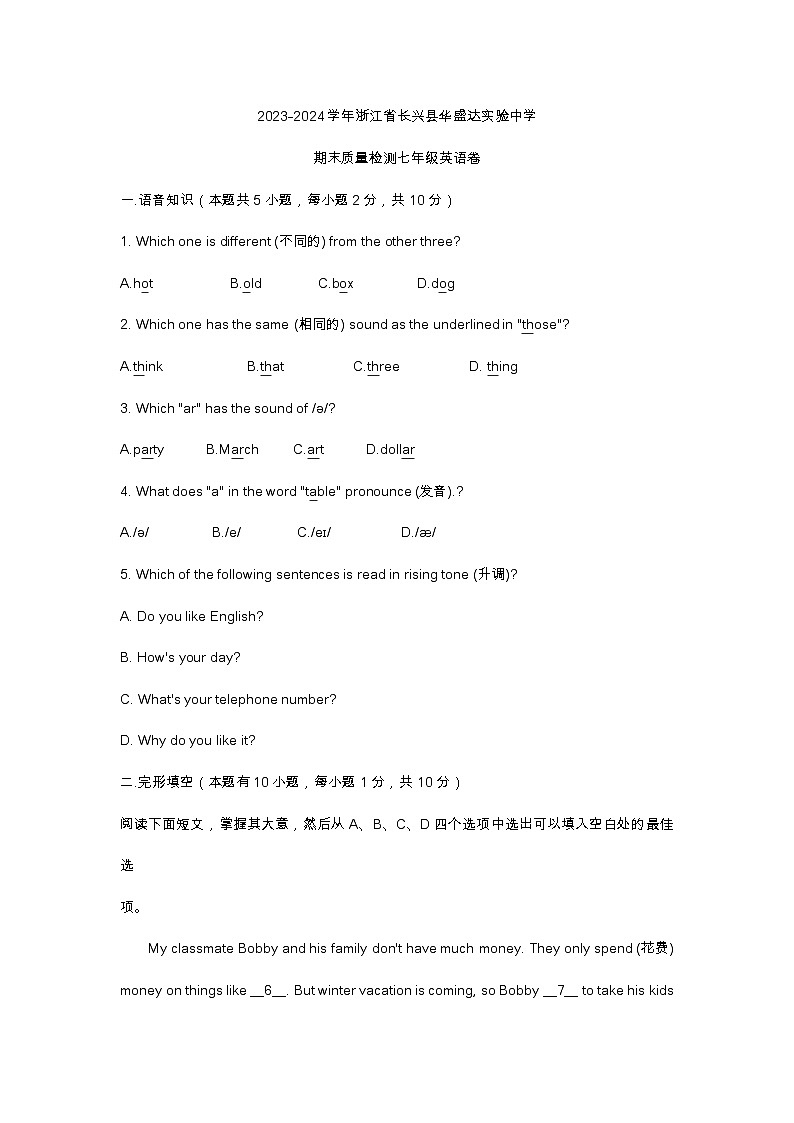 湖州市长兴县华盛达实验中学2023-2024学年七年级上学期1月期末英语试题第1页