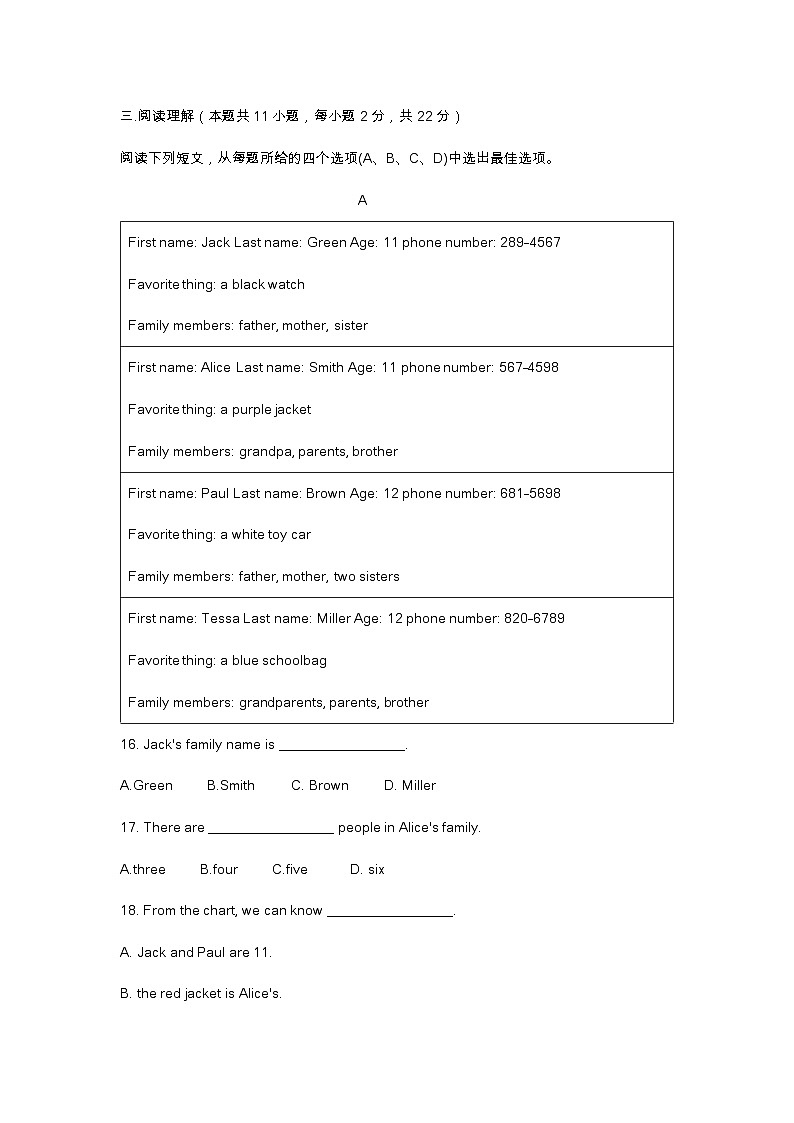湖州市长兴县华盛达实验中学2023-2024学年七年级上学期1月期末英语试题第3页