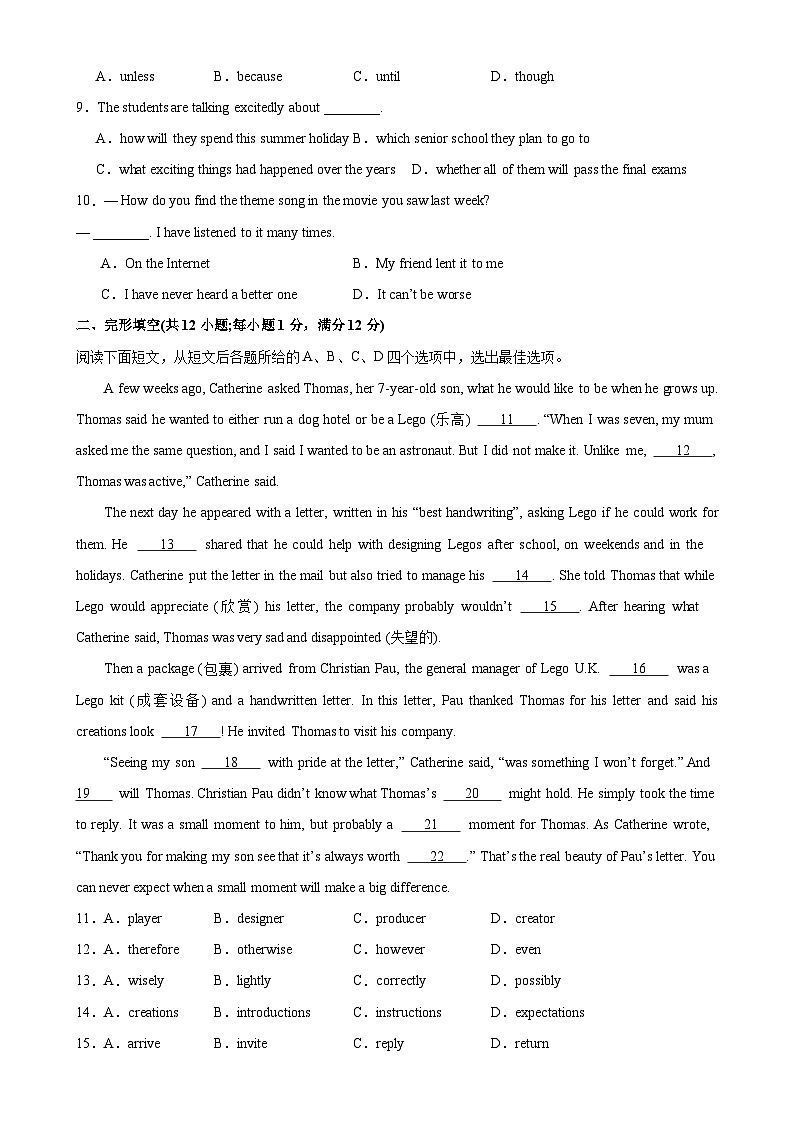 九年级英语上学期期末考试03（常州专用）-2023-2024学年九年级英语下册单元重难点易错题精练（牛津译林版）第2页