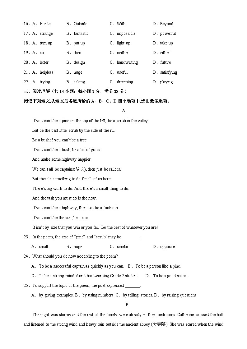 九年级英语上学期期末考试03（常州专用）-2023-2024学年九年级英语下册单元重难点易错题精练（牛津译林版）第3页