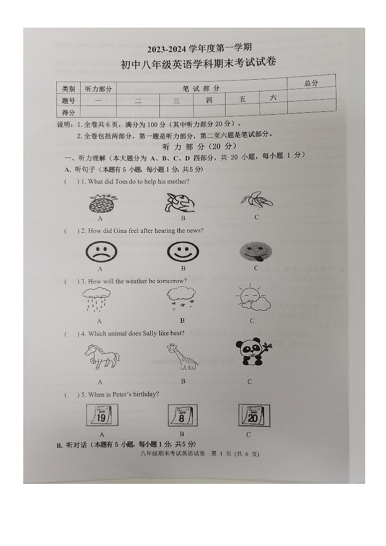 广东省梅州市梅县区2023-2024学年八年级上学期1月期末英语试题01