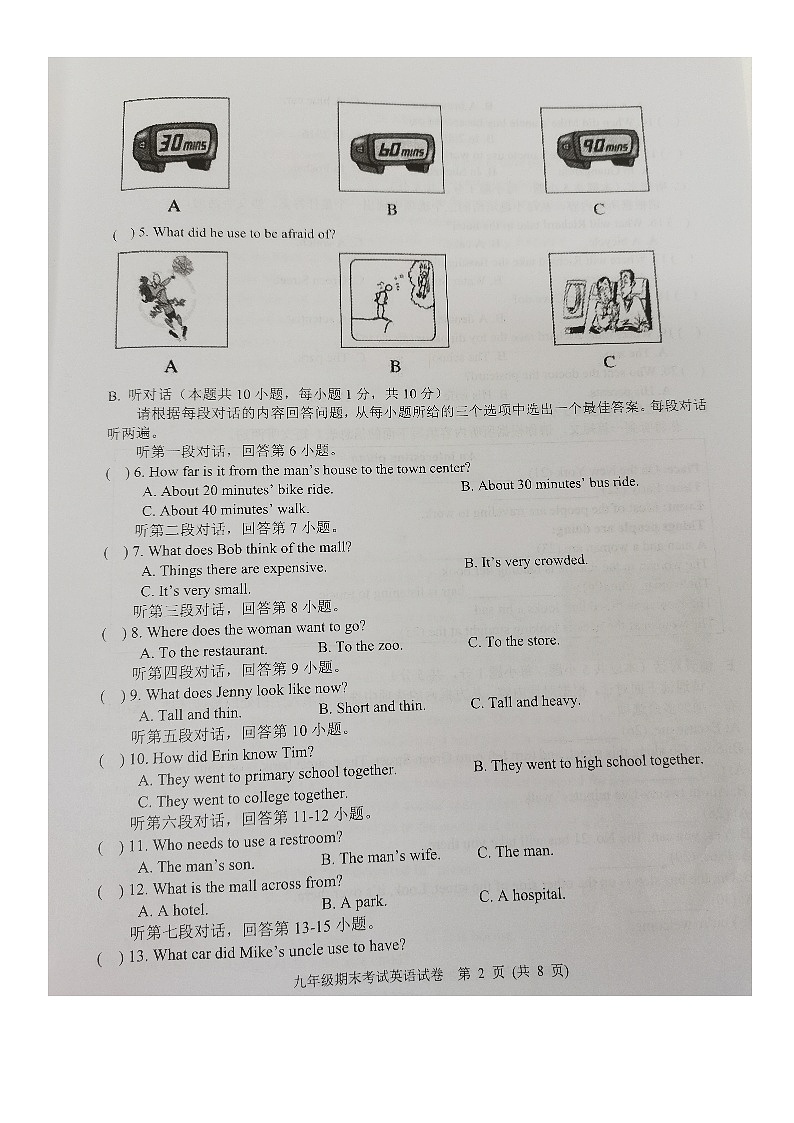 广东省梅州市梅县区2023-2024学年九年级上学期1月期末英语试题02