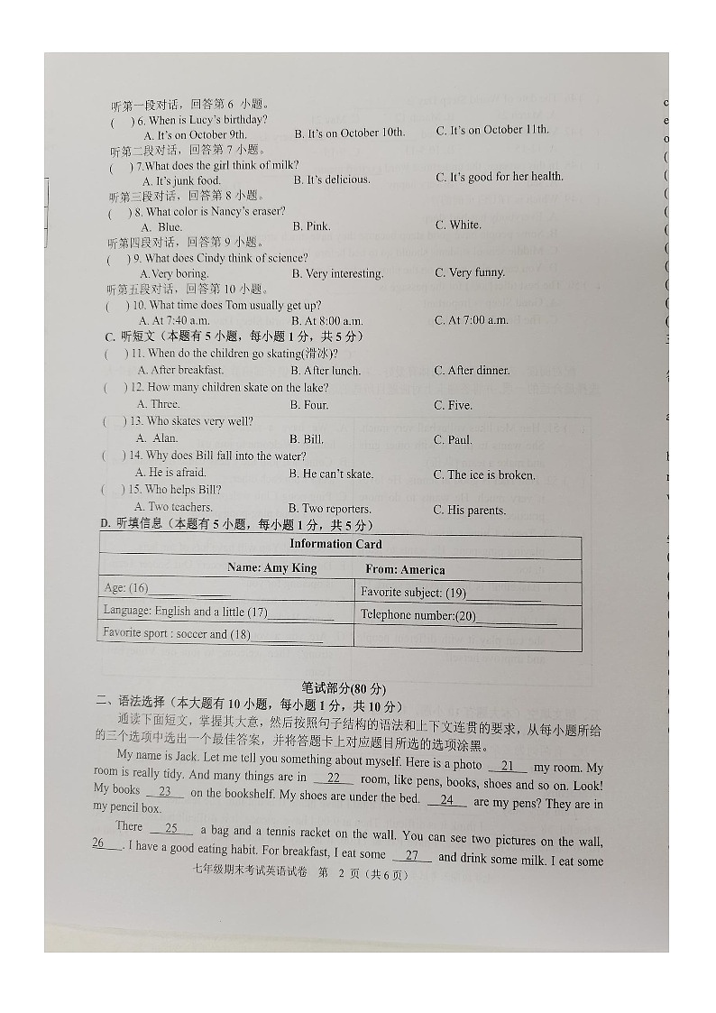 广东省梅州市梅县区2023-2024学年七年级上学期1月期末英语试题02